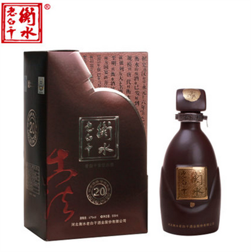 衡水AGGAME67度古法二十年